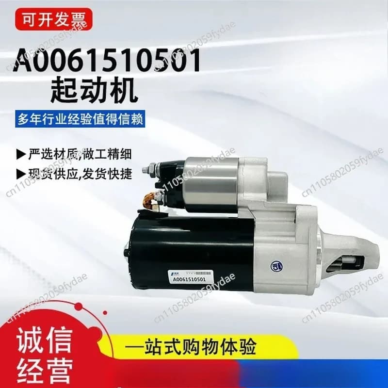 Applicable  A0061510501 car starter accessories A0061510601 A0051517701